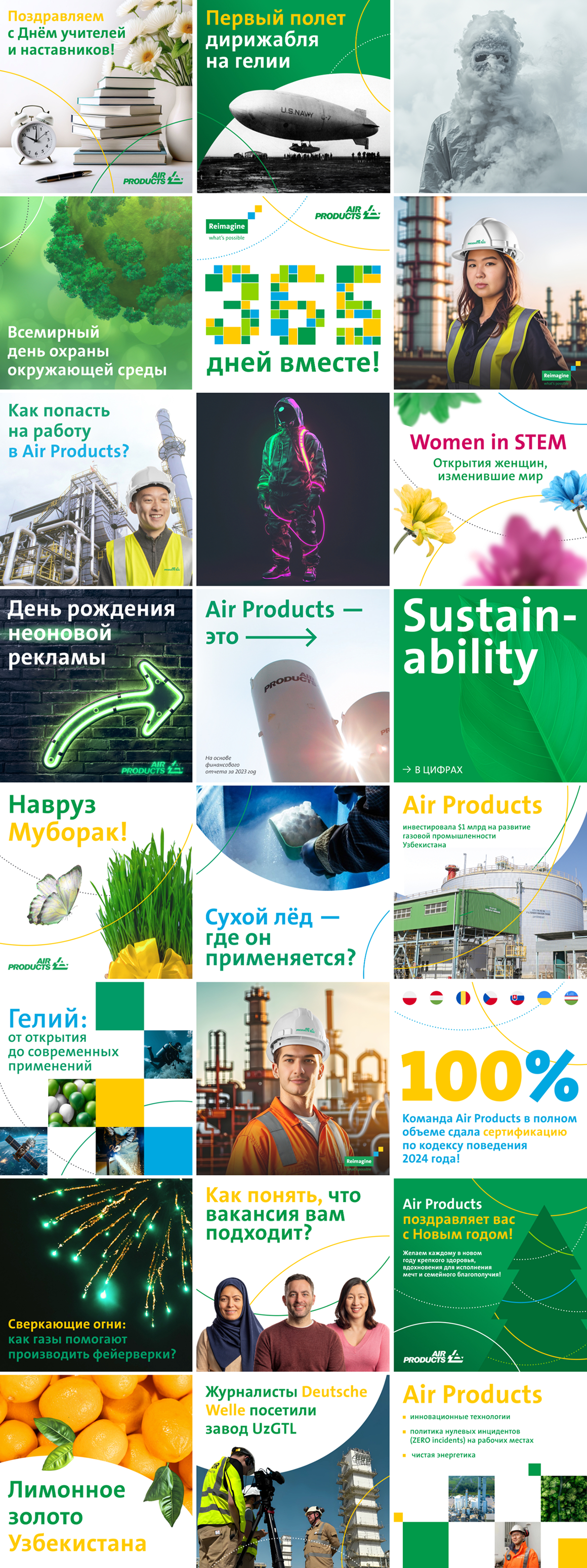 Air Products feed