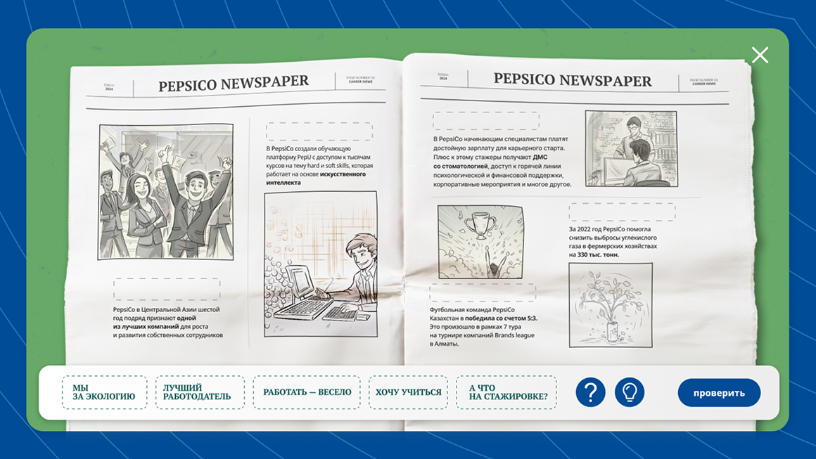 Pepsico task 6