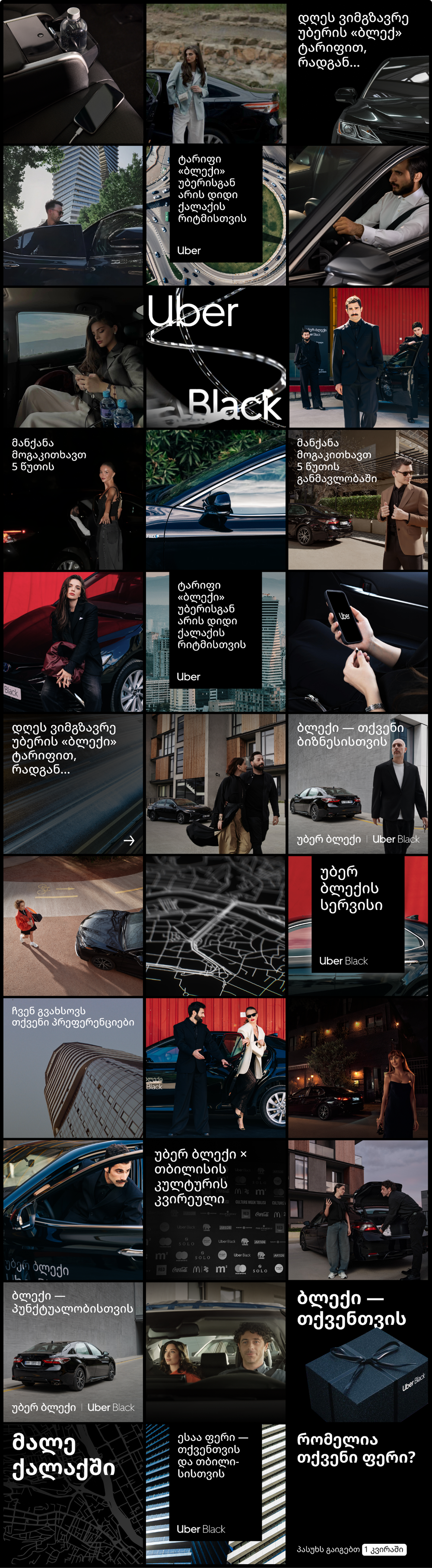 Uber Feed
